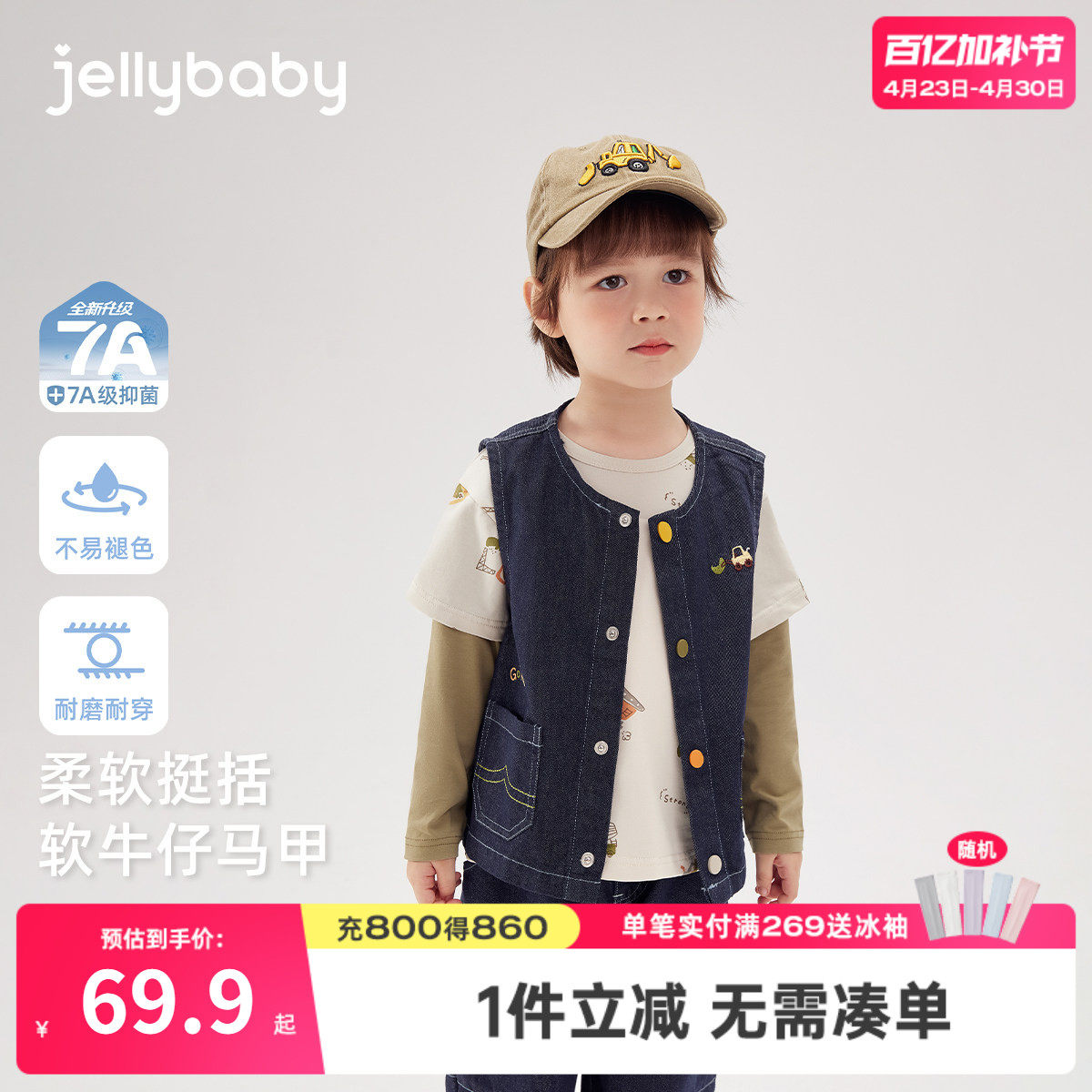 [7A抑菌]男童牛仔马甲春季新款宝宝开衫春秋外穿刺绣背心儿童坎肩