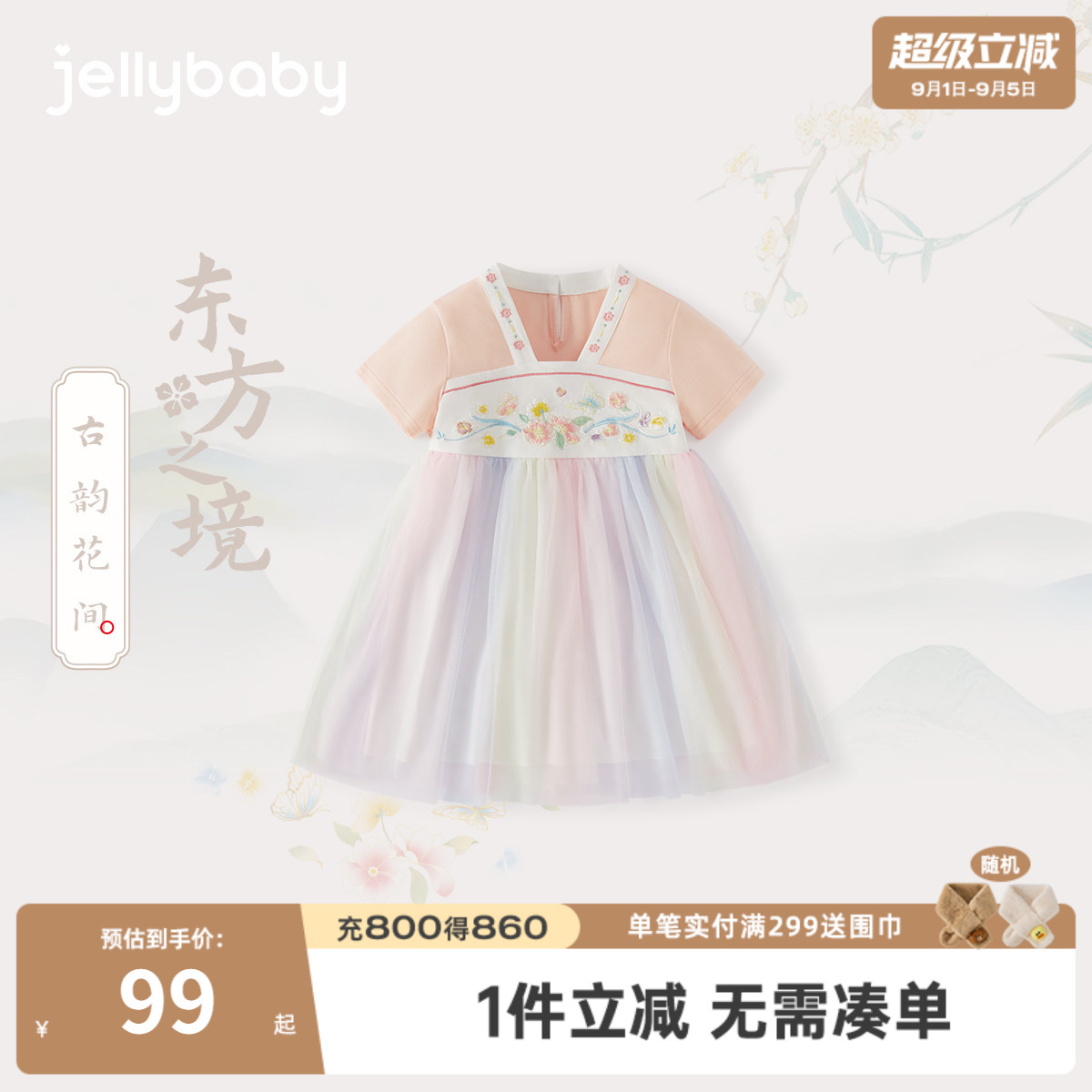女童夏季新中式短袖齐襦裙汉服图片