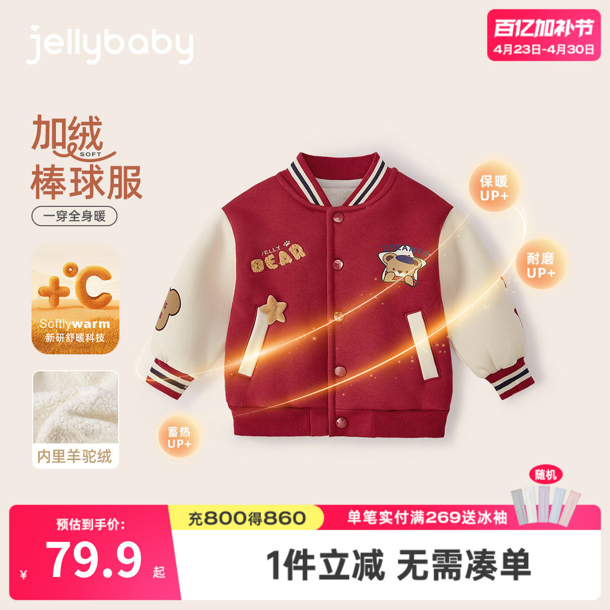 男童棒球服冬季男宝宝冬装红色小童加厚衣服秋冬儿童加绒外套冬款