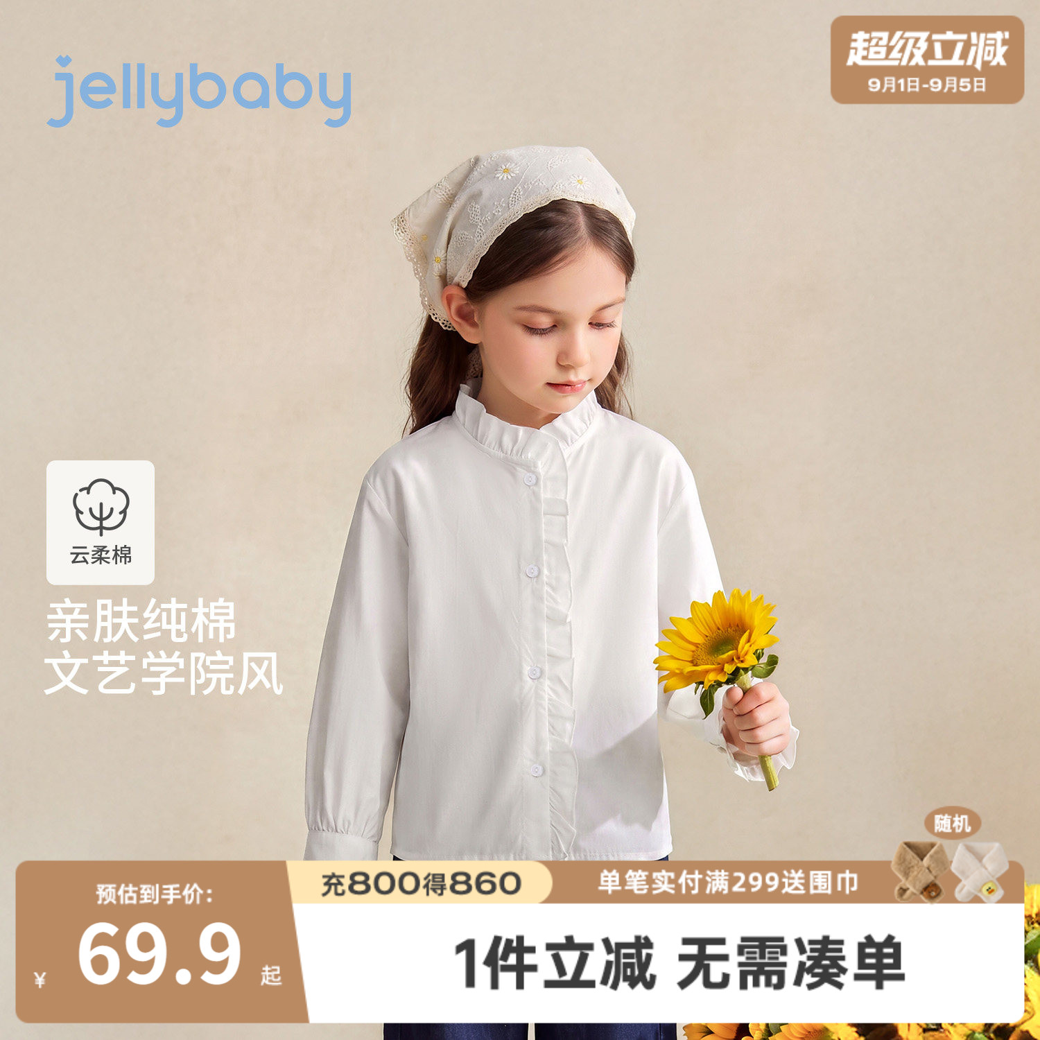 jellybaby女童纯棉长袖衬衫