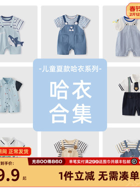 [7A抗菌]婴儿连体衣1男婴夏季短袖爬服婴童蓝色夏装2宝宝可爱哈衣