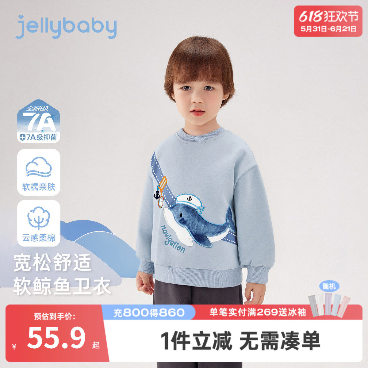 [7A抑菌]儿童春秋圆领卫衣儿童童趣鲸鱼长袖上衣宝宝春季衣服男孩