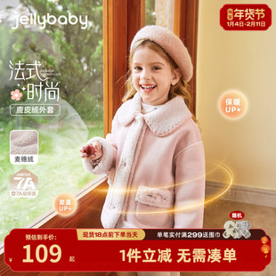 [抗菌远红外]女宝外套女孩秋冬甜美粉色毛绒翻领保暖上衣女童衣服