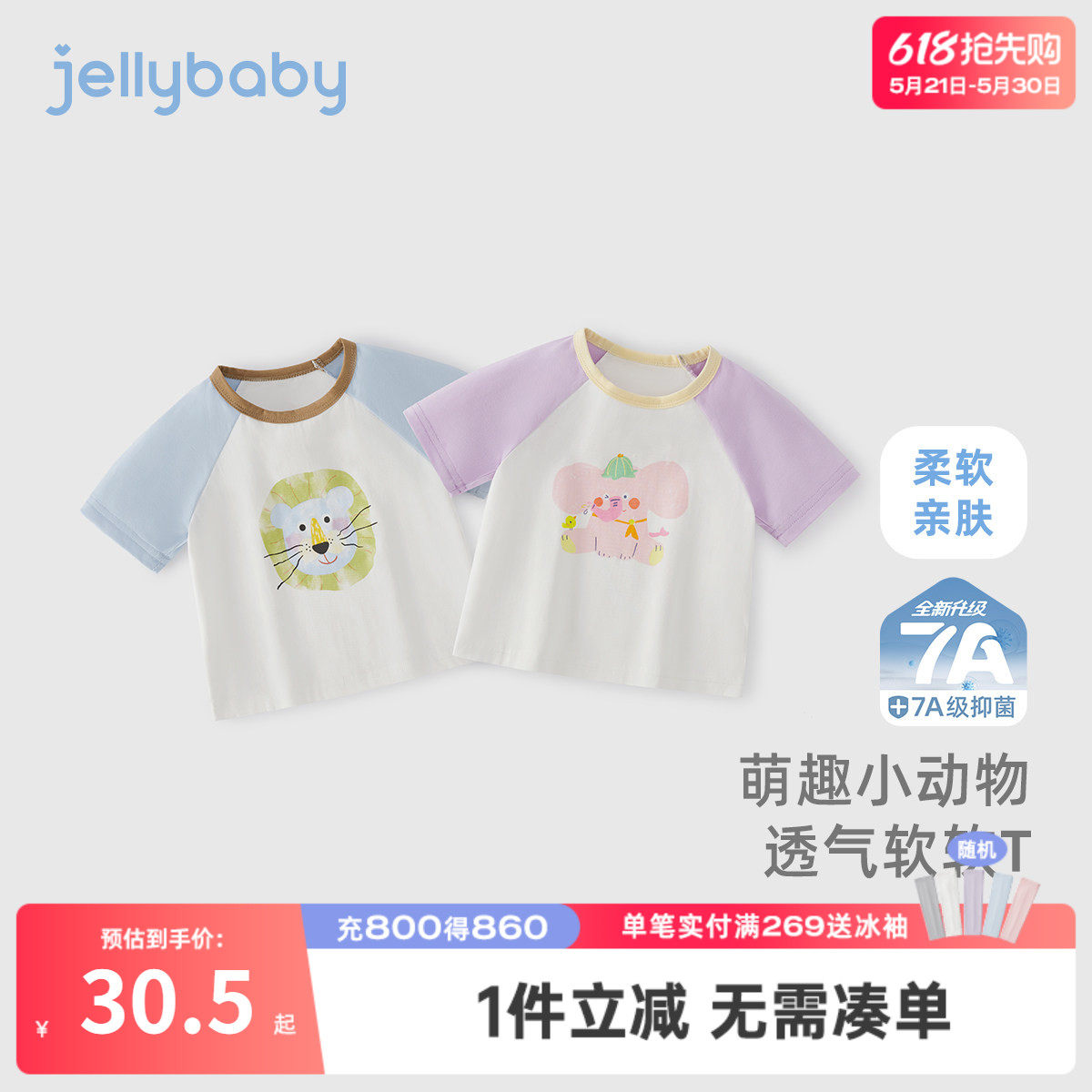 [7A抗菌]儿童短袖t恤2女童夏季卡通衣服男童撞色夏装宝宝可爱上衣