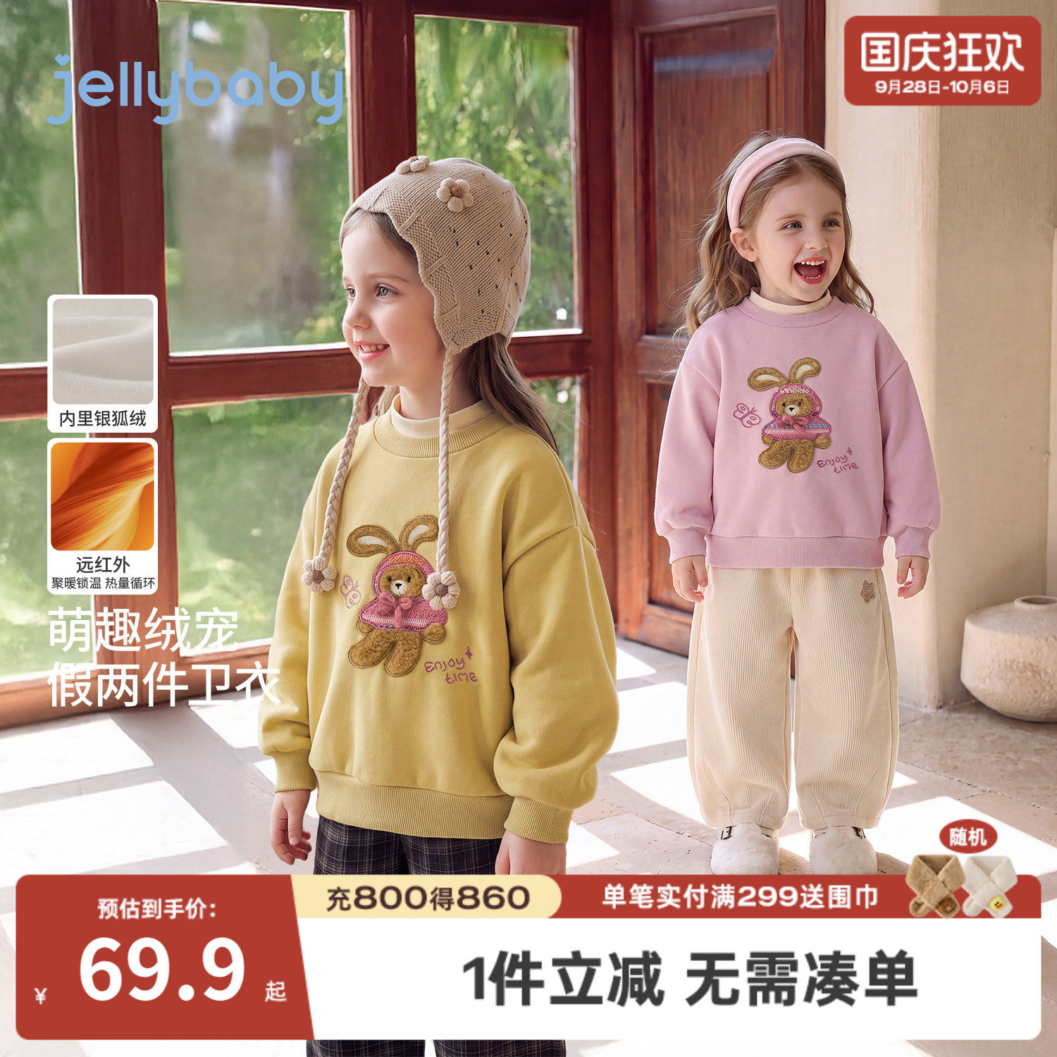 杰里贝比女童卫衣2026秋季新款女孩宝宝衣服加绒冬装儿童秋装上衣