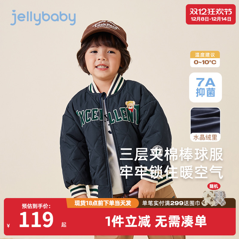 [远红外锁温]男童秋冬外套小童棒球服宝宝夹棉加厚潮儿童冬装上衣