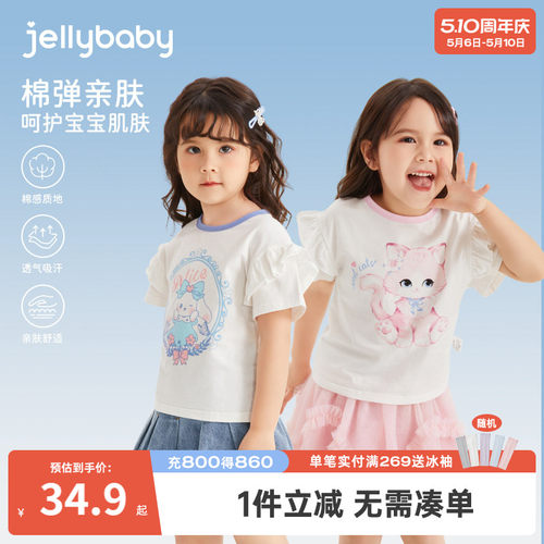 杰里贝比夏款女童圆领T恤