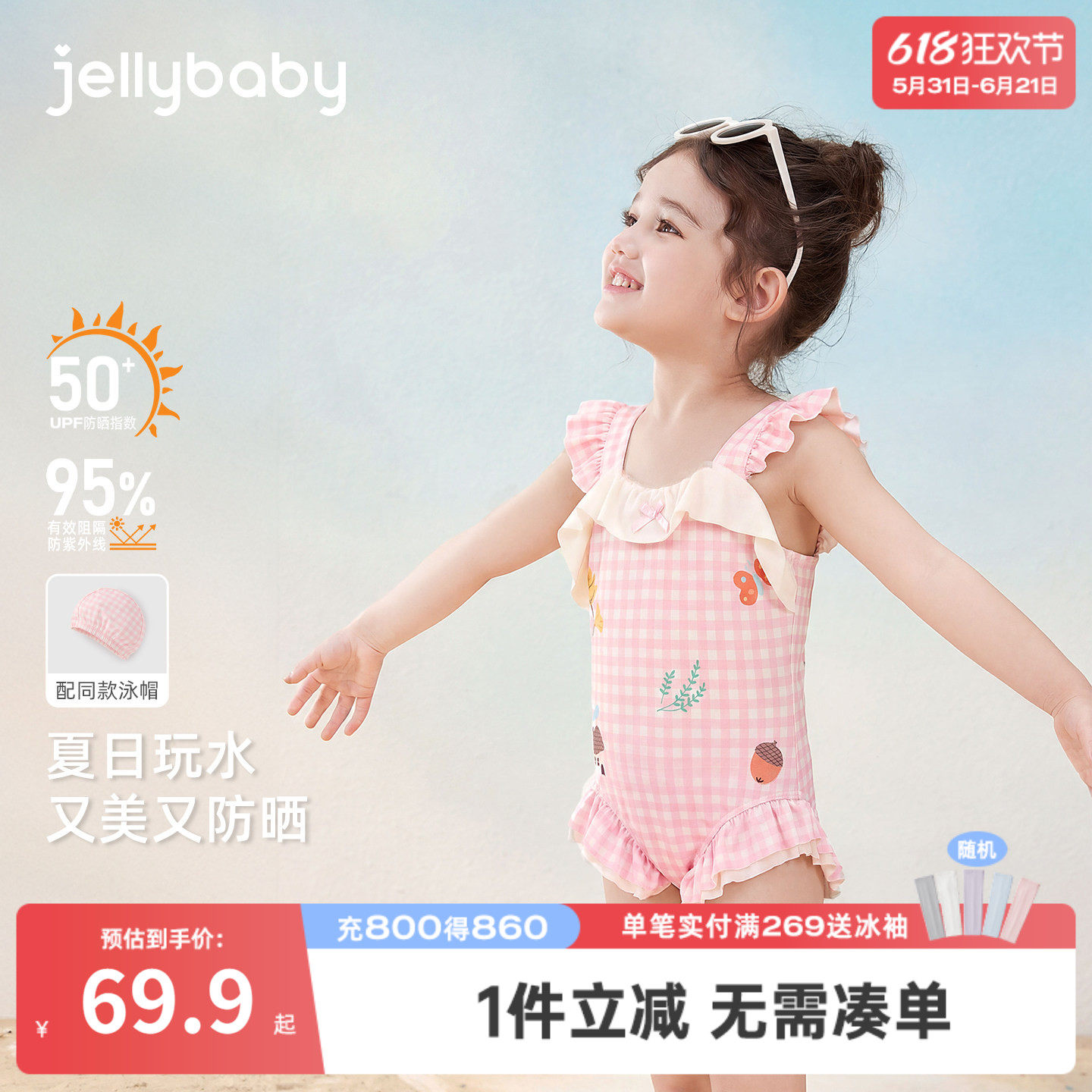 [凉感速干]女童泳装2026新款儿童连体泳衣防晒小童无袖宝宝泳衣女