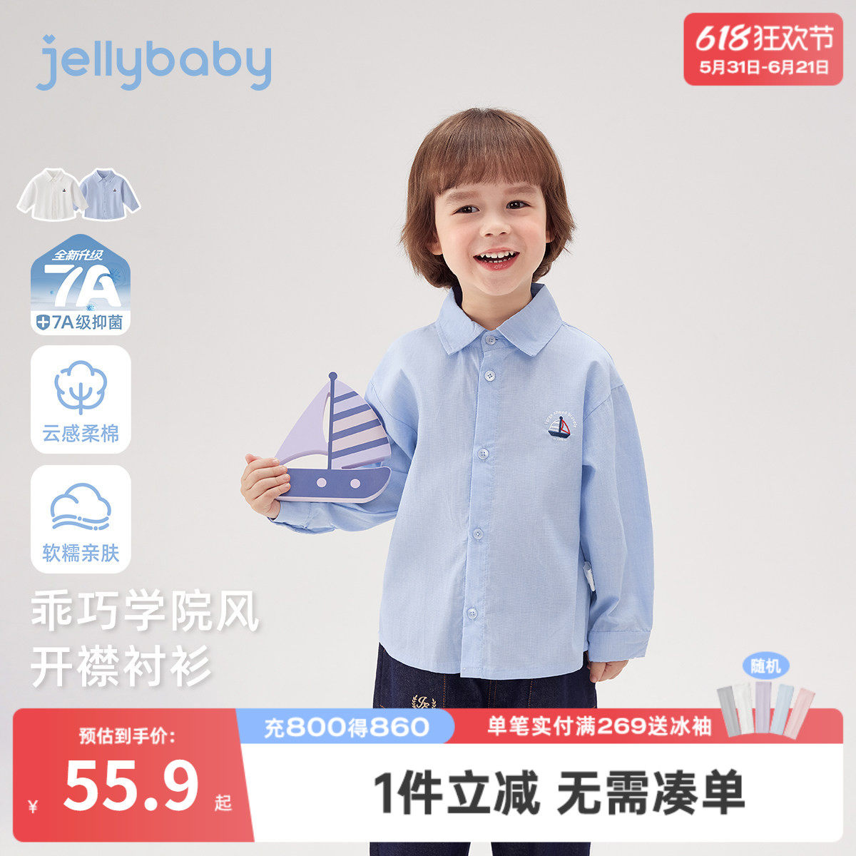 [7A抑菌]男童衬衫春装新款全棉儿童开襟上衣学院翻领宝宝长袖衣服