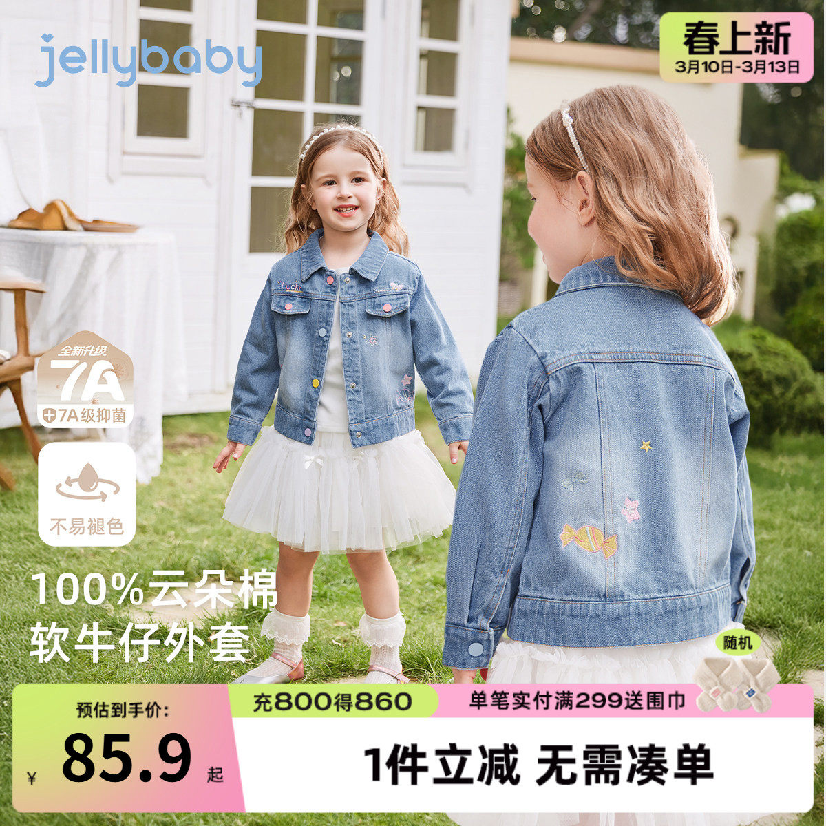 女童牛仔外套春秋7A抗菌宝宝春装儿童春季开衫洋气女中小童上衣春