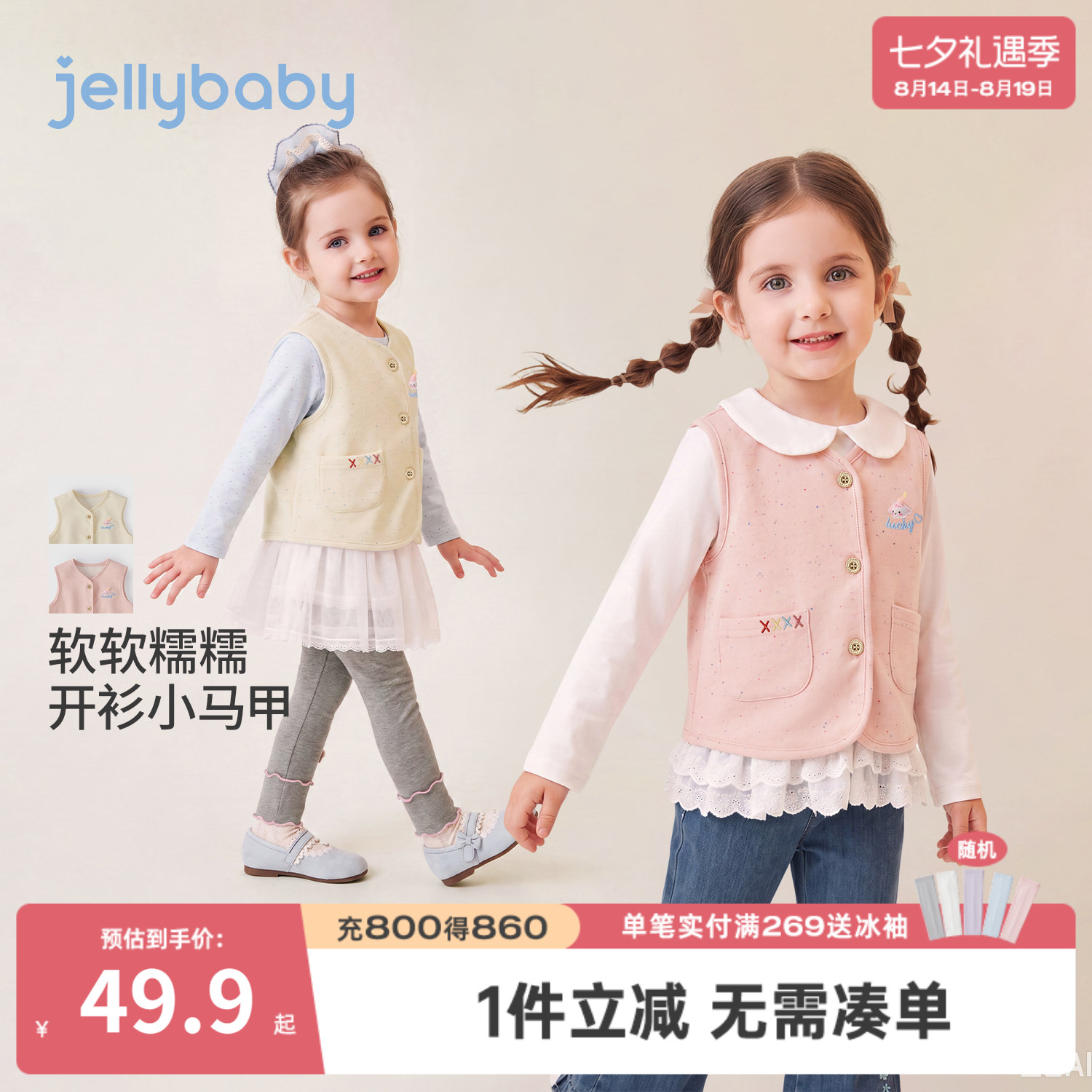 jellybaby女童彩点针织马甲