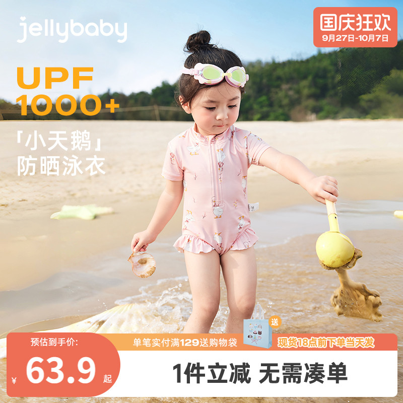 【5A抗菌/速干/凉感/防晒】泳装