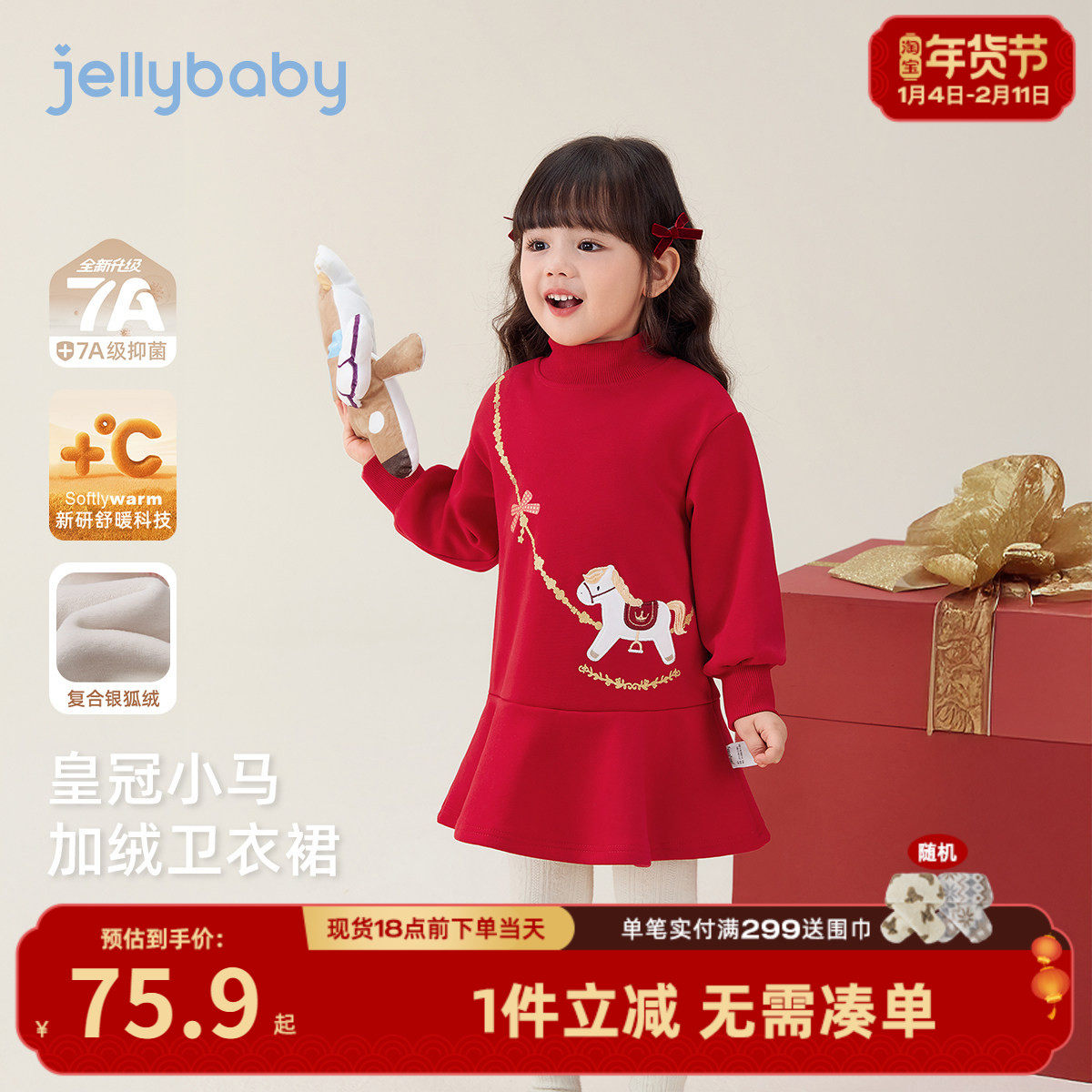 [抑菌锁温]儿童裙子女童红色连衣裙小女孩秋冬加厚新款宝宝公主裙,童装/婴儿装/亲子装,连衣裙,淘宝优惠券,粉丝福利购,淘宝优惠卷