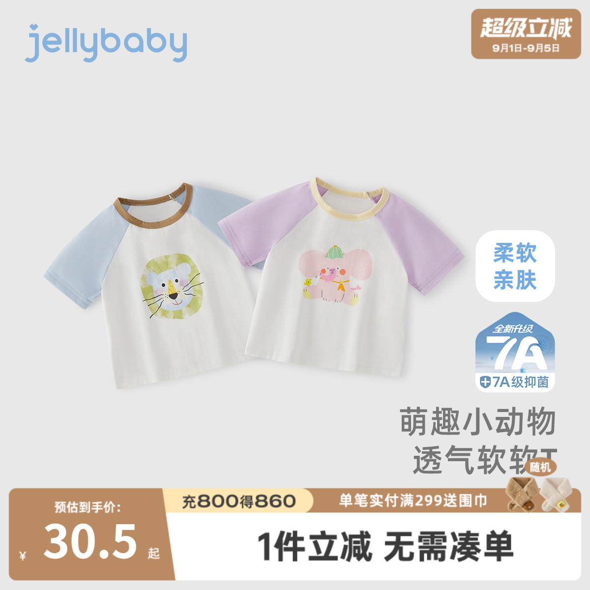 7A抗菌夏季男女童卡通短袖T恤图片