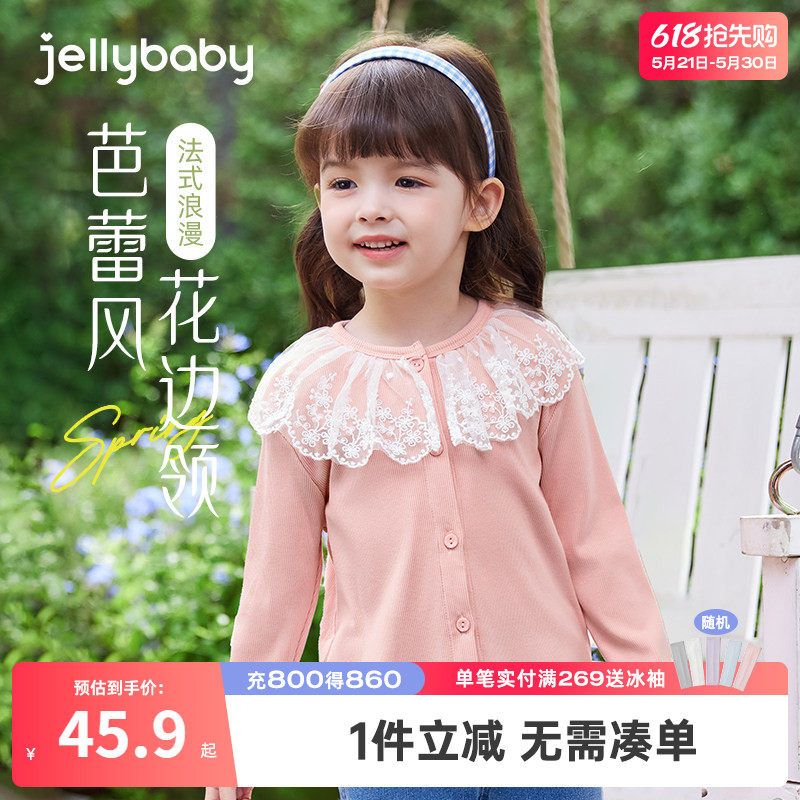 女童针织开衫春季3儿童花边领上衣春秋小童洋气衣服薄款5宝宝外套