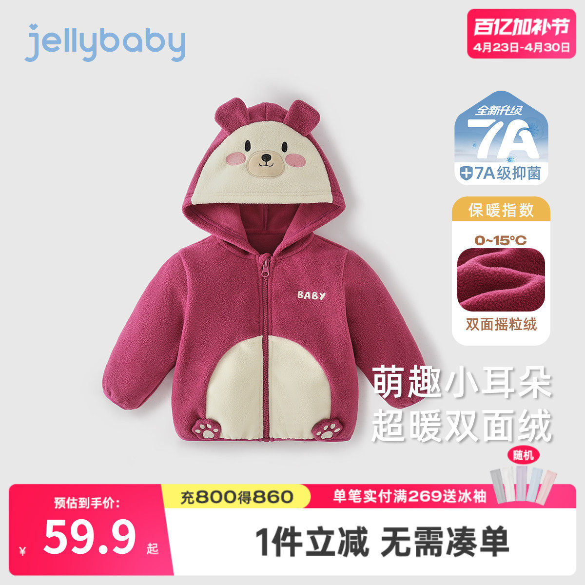 儿童春款外套三岁小男童摇粒绒连帽宝宝春秋女童春装开衫2026新款