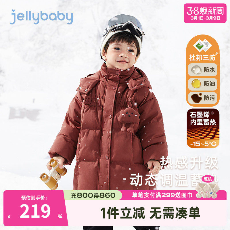 [三防蓄热]石墨烯男童中长款羽绒服冬儿童保暖外套红色厚宝宝冬装