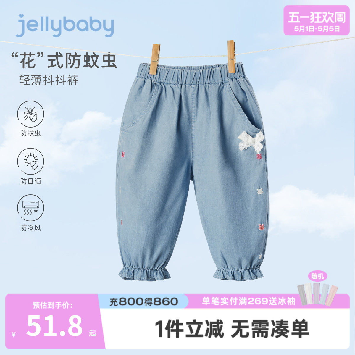杰里贝比女童牛仔裤薄款宝宝新款小童裤子夏款儿童防蚊裤纯棉夏季