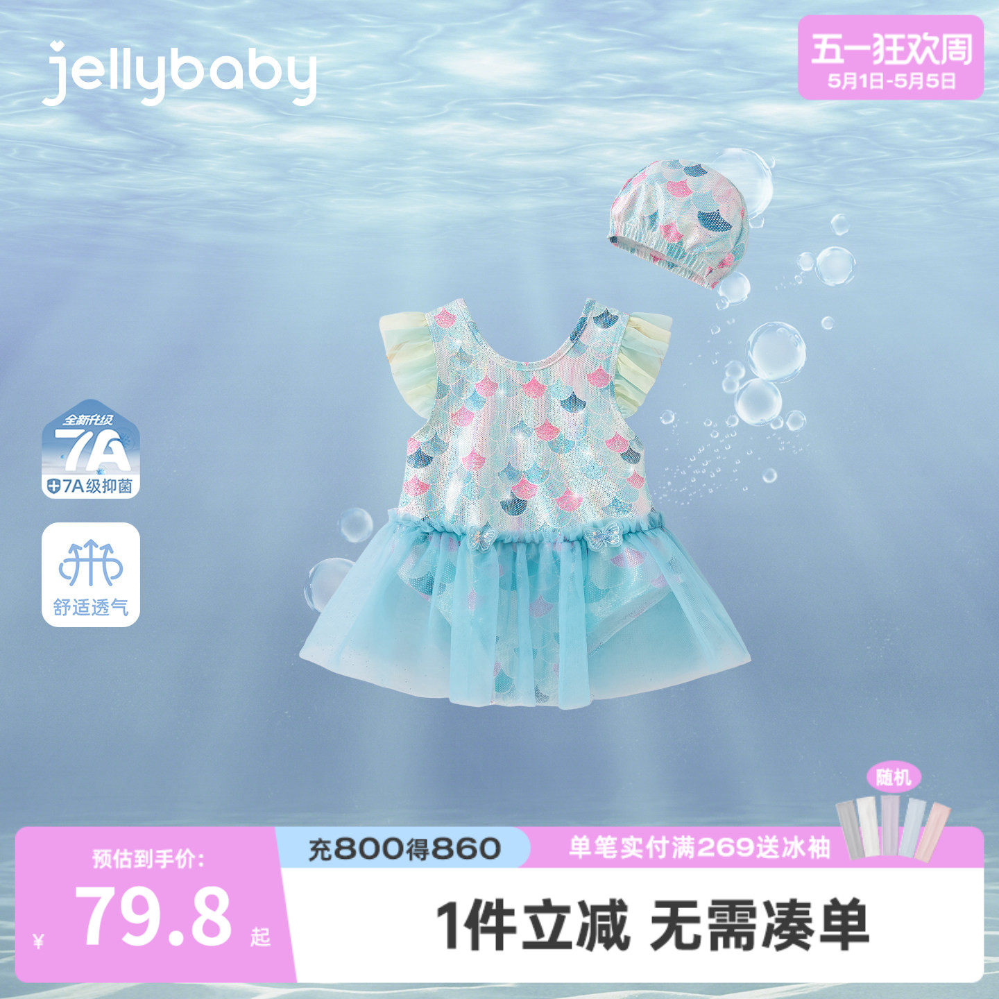 杰里贝比儿童泳装夏季宝宝连体泳衣小童吊带薄款透气女童沙滩服夏