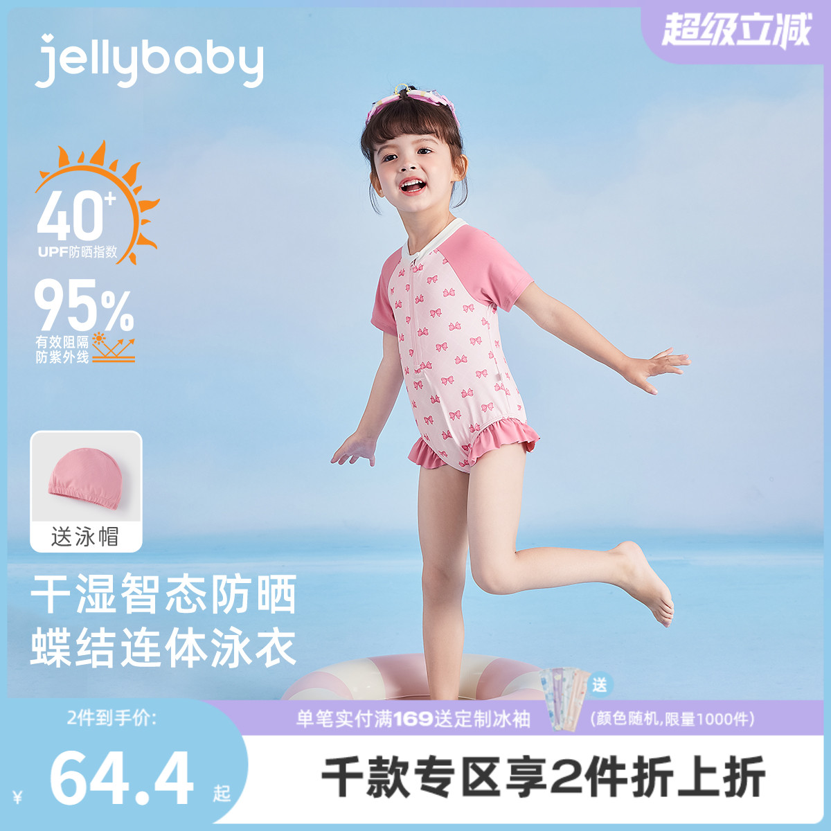 [速干防晒]女童泳衣连体宝宝可爱蝴蝶结泳装小童夏装游泳衣女儿童