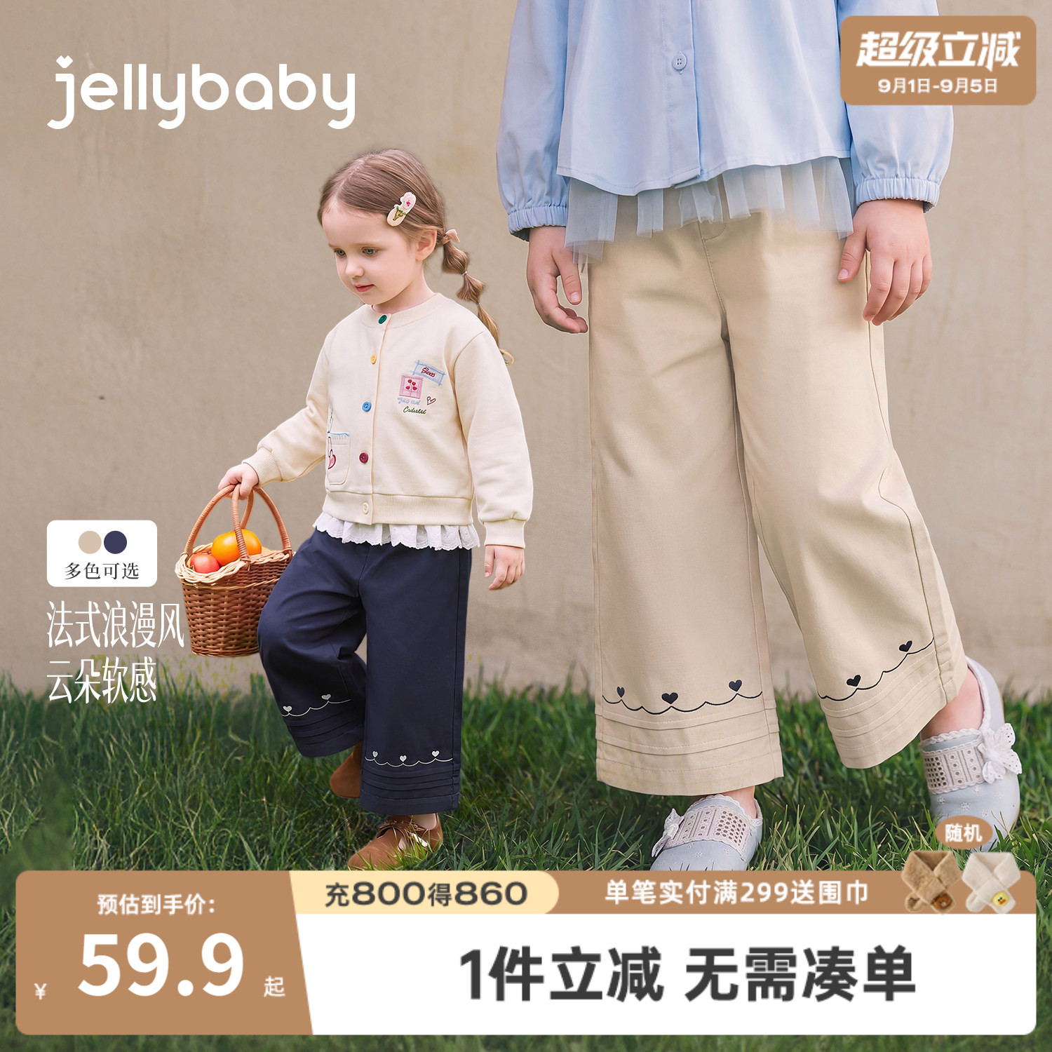 jellybaby女童纯棉秋季阔腿裤