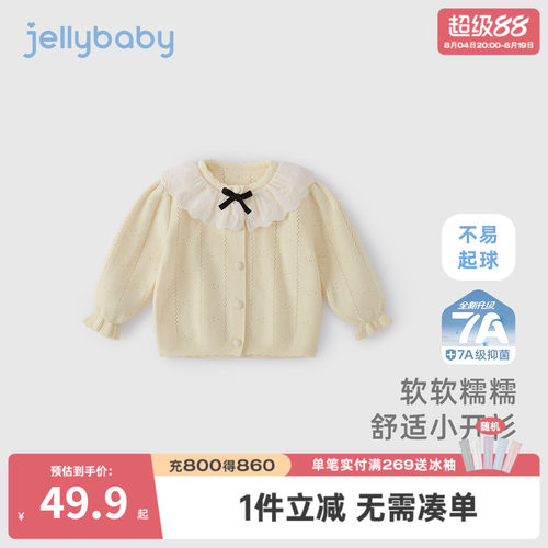 7A抗菌女童春甜美蝴蝶结毛衣开衫