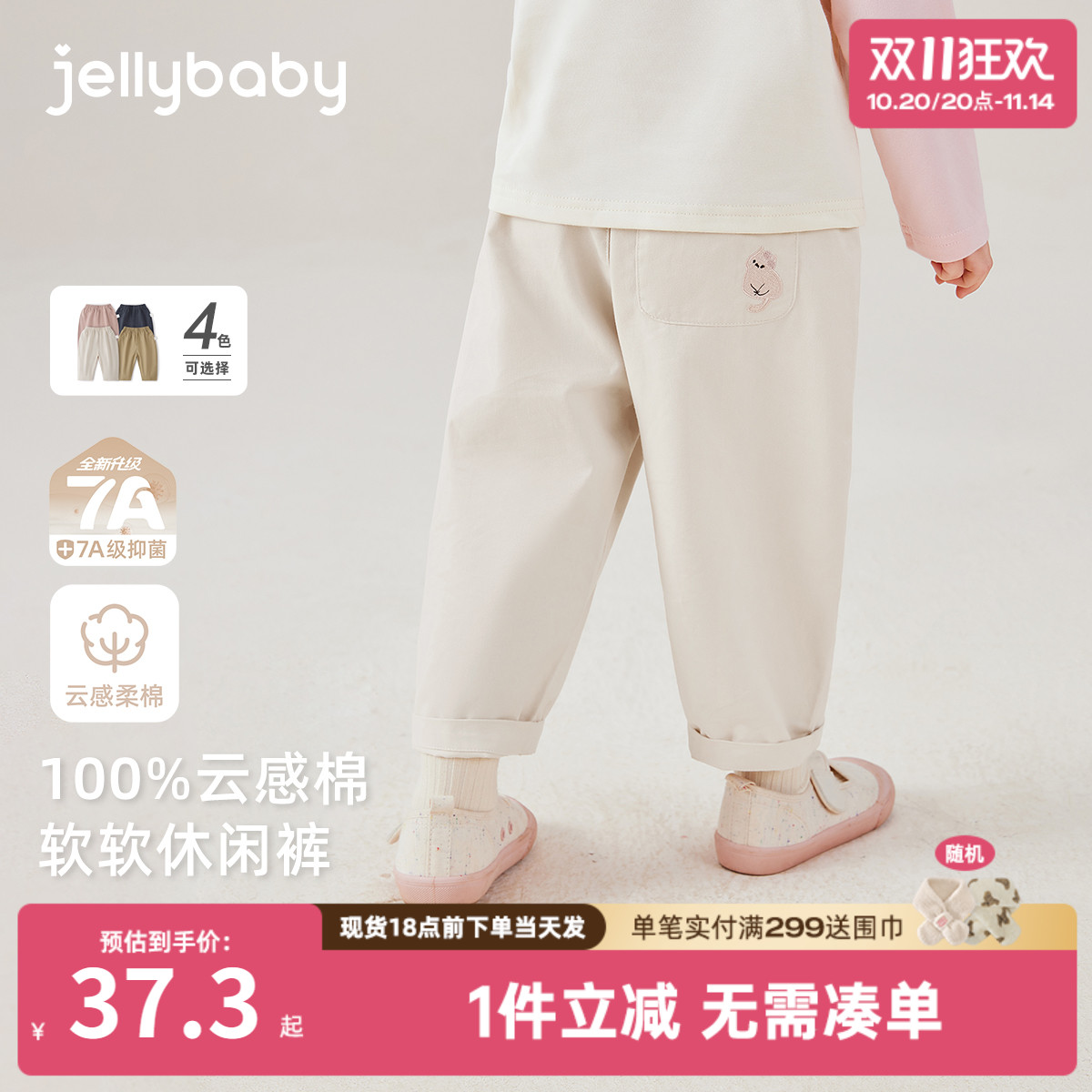 [纯棉抗菌]儿童裤子宝宝秋季新款休闲裤男童宽松时尚秋装女童长裤