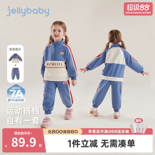 7A抑菌男女童秋装卫衣裤套装