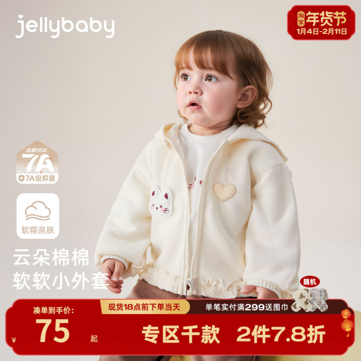 [7A抗菌]女童春季外套宝宝可爱猫咪连帽上衣小童衣服春装儿童开衫,童装/婴儿装/亲子装,普通外套,淘宝优惠券,粉丝福利购,淘宝优惠卷