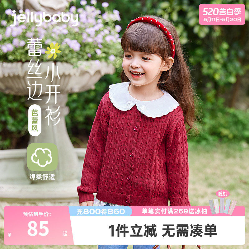 [7A抑菌]女童2026新款毛衣宝宝红色上衣中小童纯棉开衫儿童针织衫