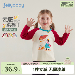 儿童T恤春秋长袖女童春装红色上衣2026新款洋气3岁宝宝春款打底衫