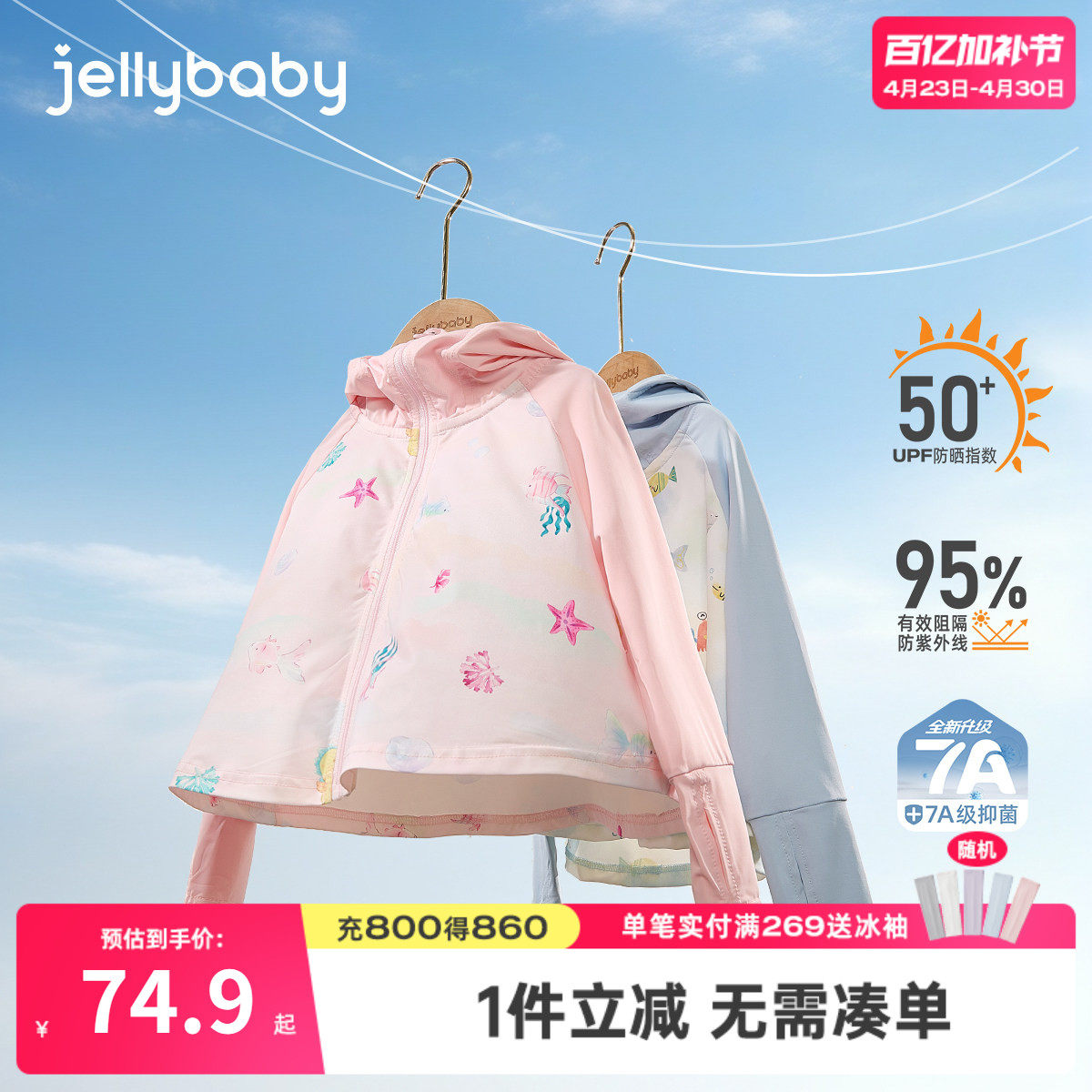 儿童防晒服夏天薄款男童夏款皮肤衣宝宝夏季空调开衫女童夏装外套