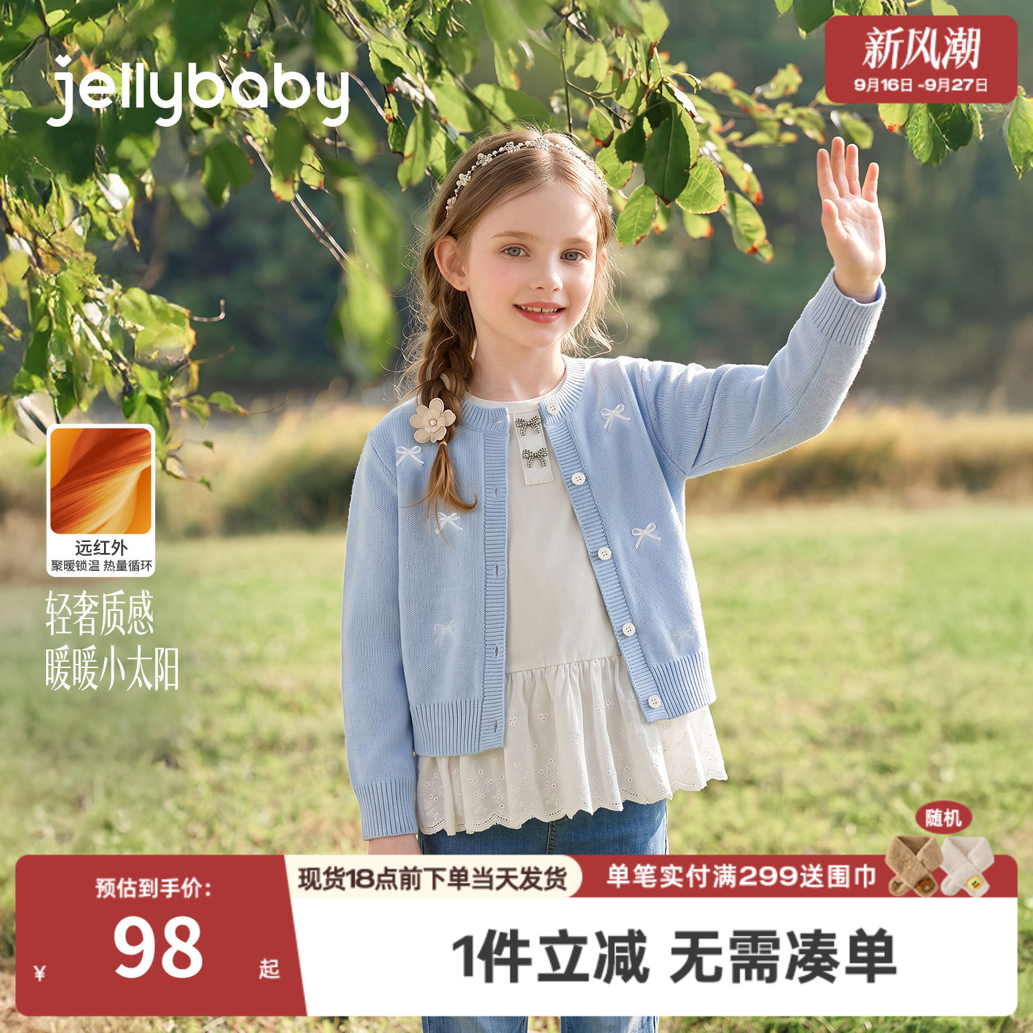 jellybaby女童保暖印花开衫