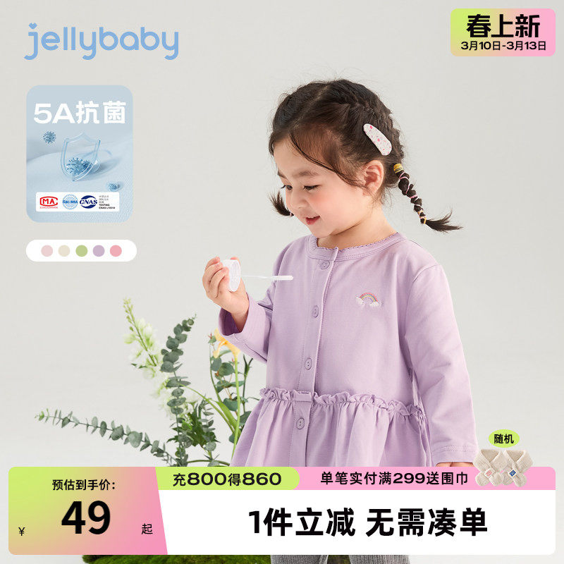女童外套薄款2026小儿童空调开衫幼童春装抑菌衣服女宝宝上衣春季
