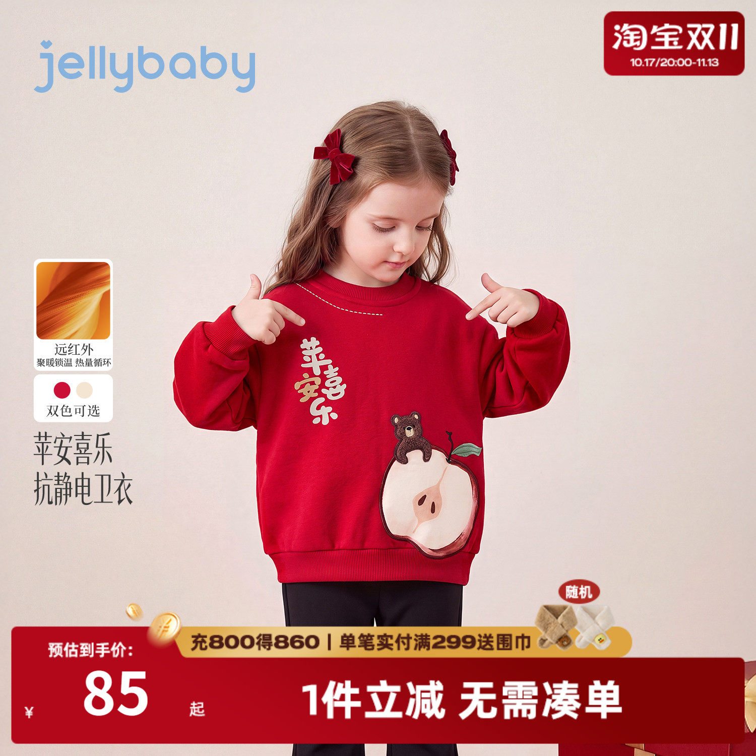 jellybaby儿童卫衣加绒2026秋冬新款宝宝牛仔裤女童上衣男童裤子