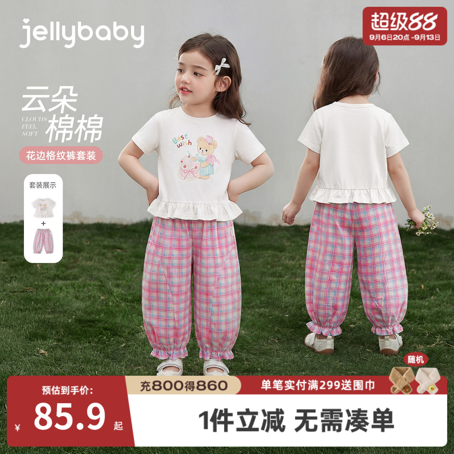 杰里贝比女童夏季防蚊裤两件套