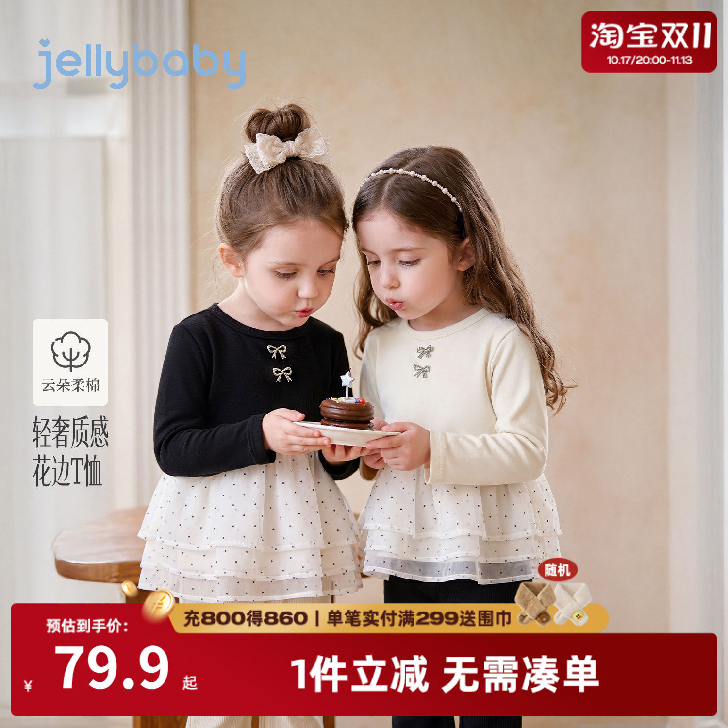 jellybaby女童秋季波点长袖T恤