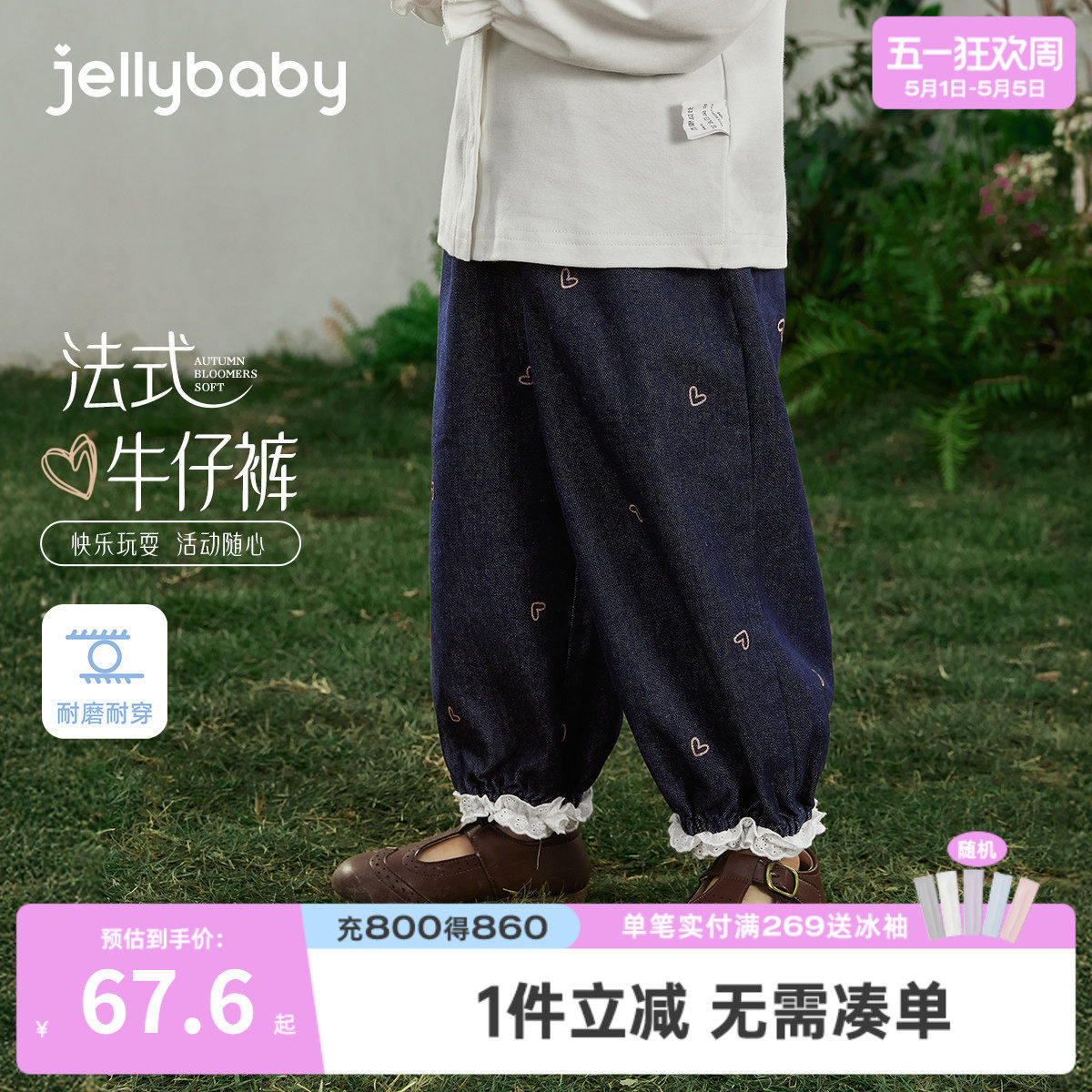 [7A抑菌]女童牛仔裤春季儿童蕾丝拼接束脚爱心灯笼裤宝宝春装裤子