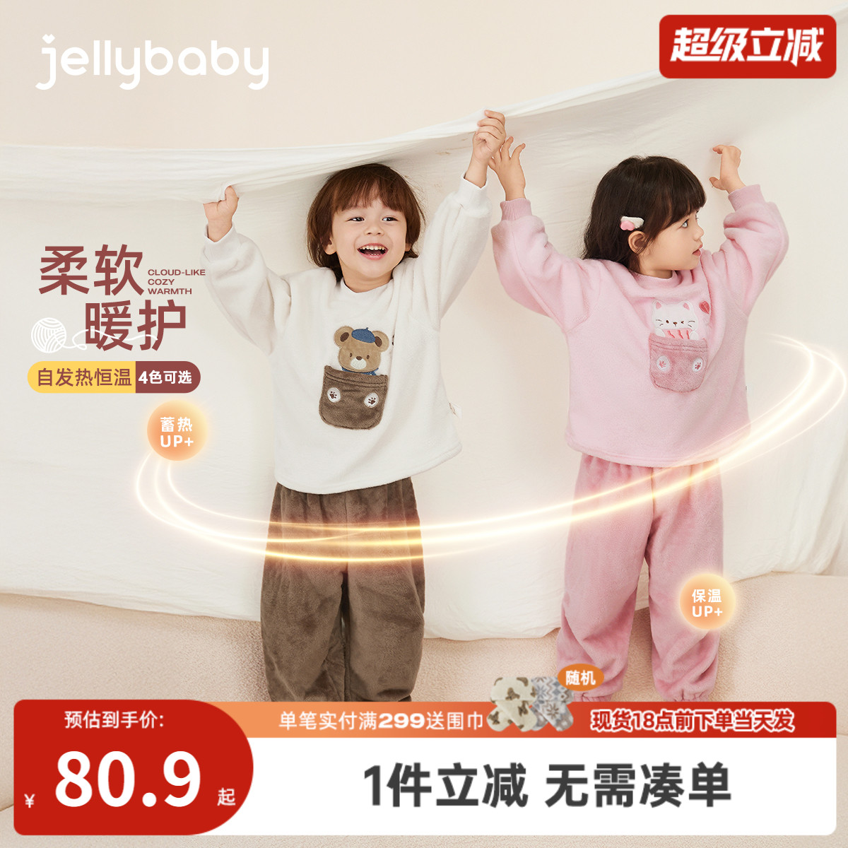 [抗菌远红外]儿童睡衣女孩宝宝秋冬男童加绒两件套女童家居服套装