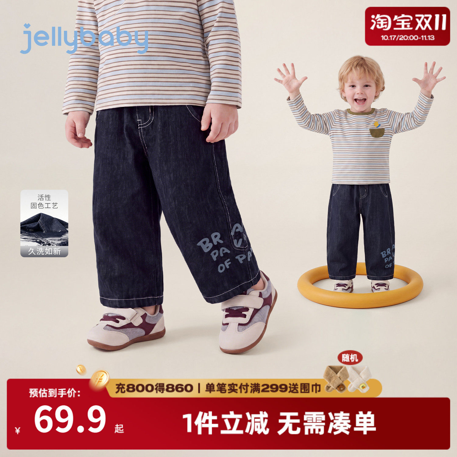 jellybaby男童印花牛仔阔腿裤