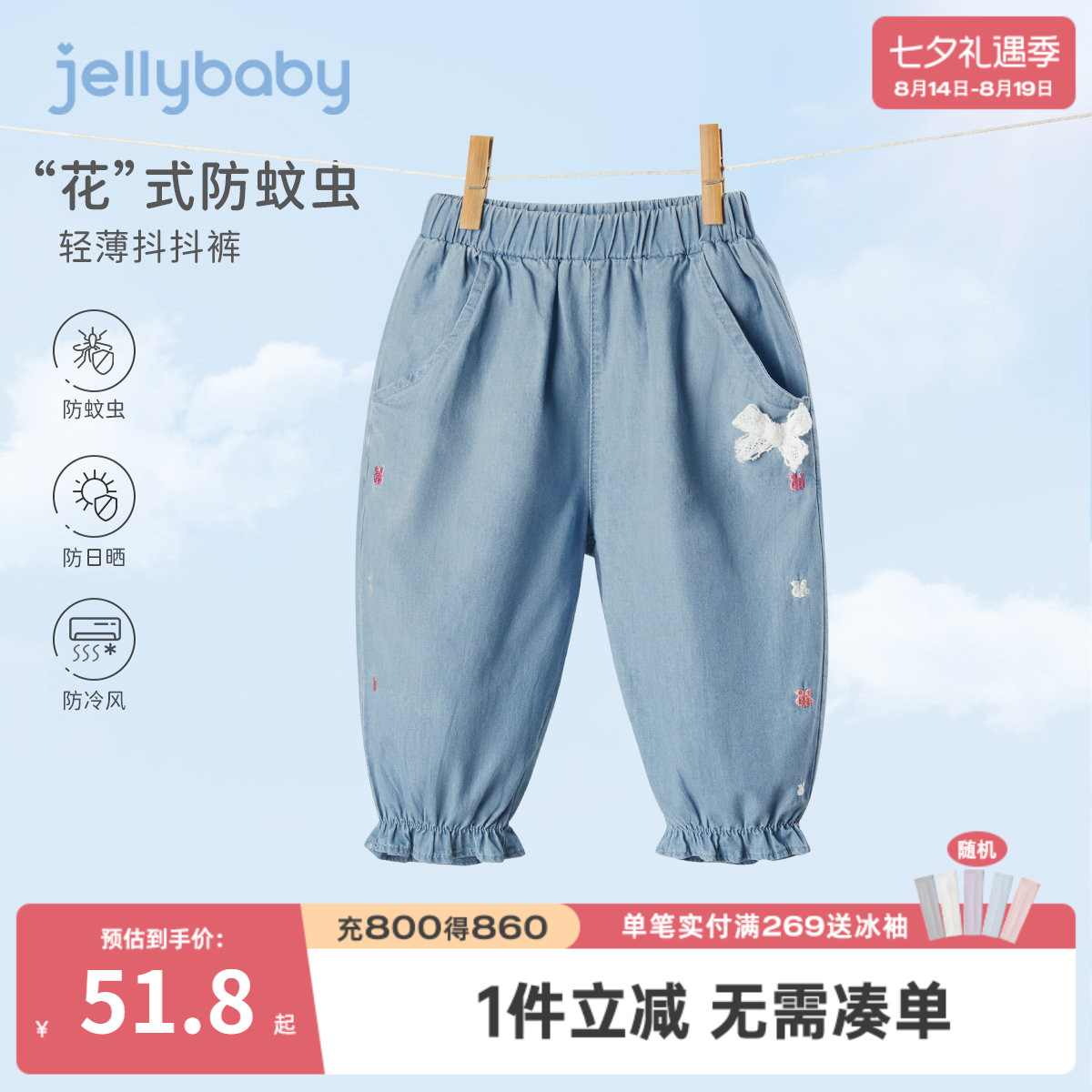 杰里贝比女童夏季纯棉防蚊牛仔裤