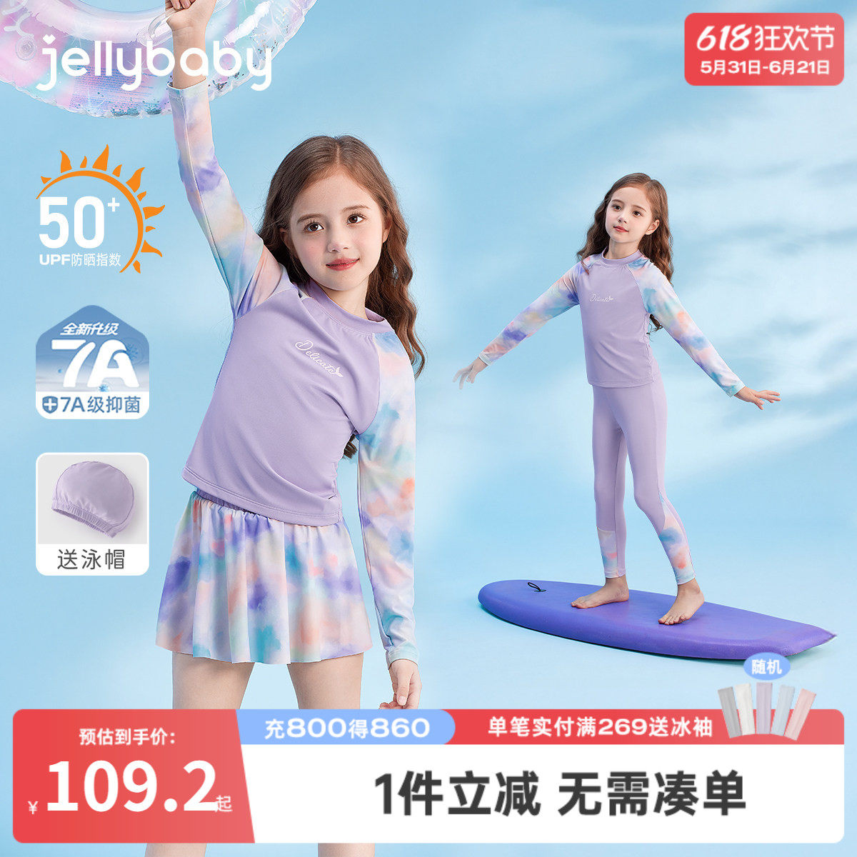 [速干防晒]大童泳装宝宝分体泳衣长袖儿童长裤凉感8宝宝泳衣夏季