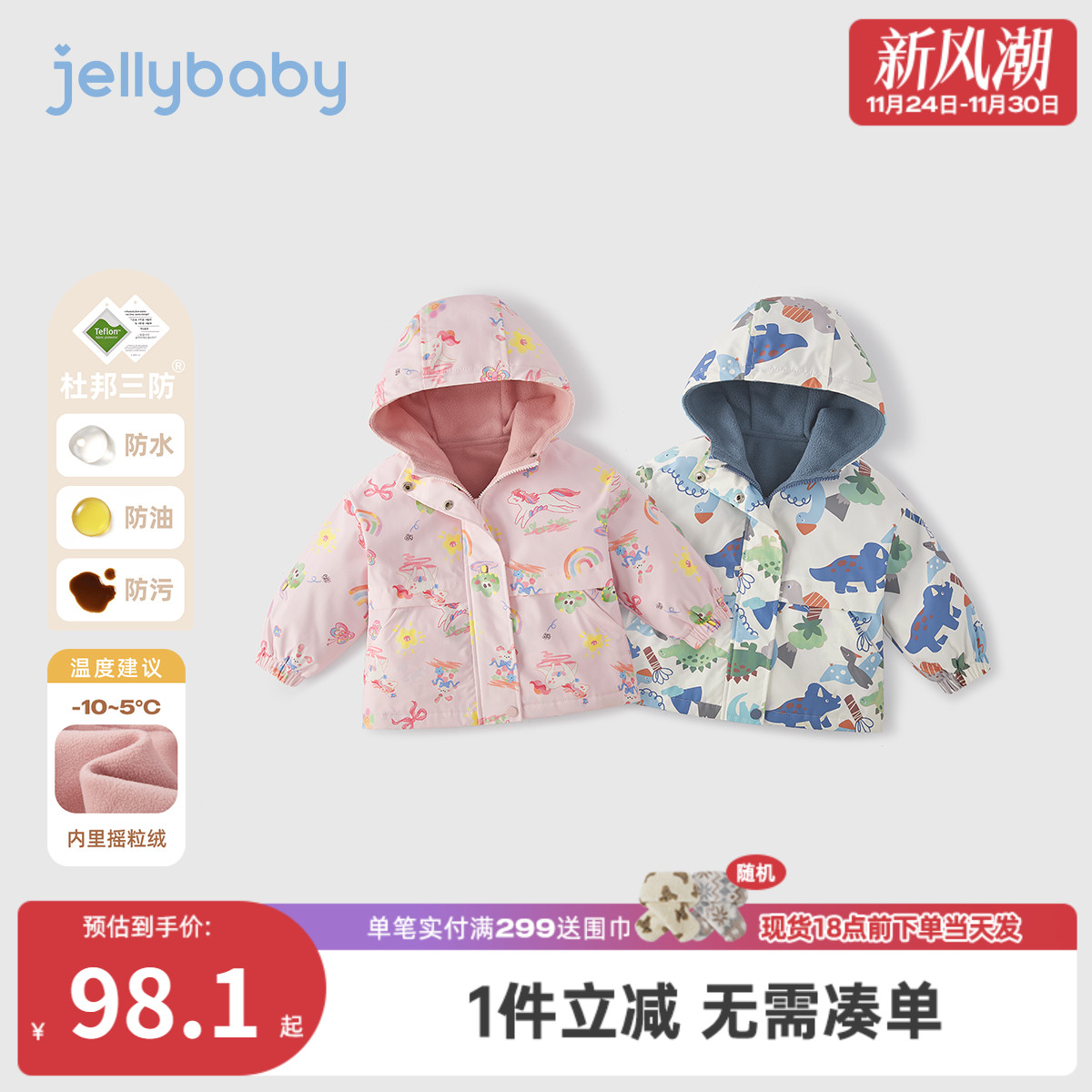 [三防抑菌远红外]女童梭织外套秋冬三防男童冬款连帽上衣儿童衣服