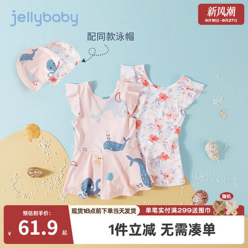 jellybaby女童甜美连体泳衣