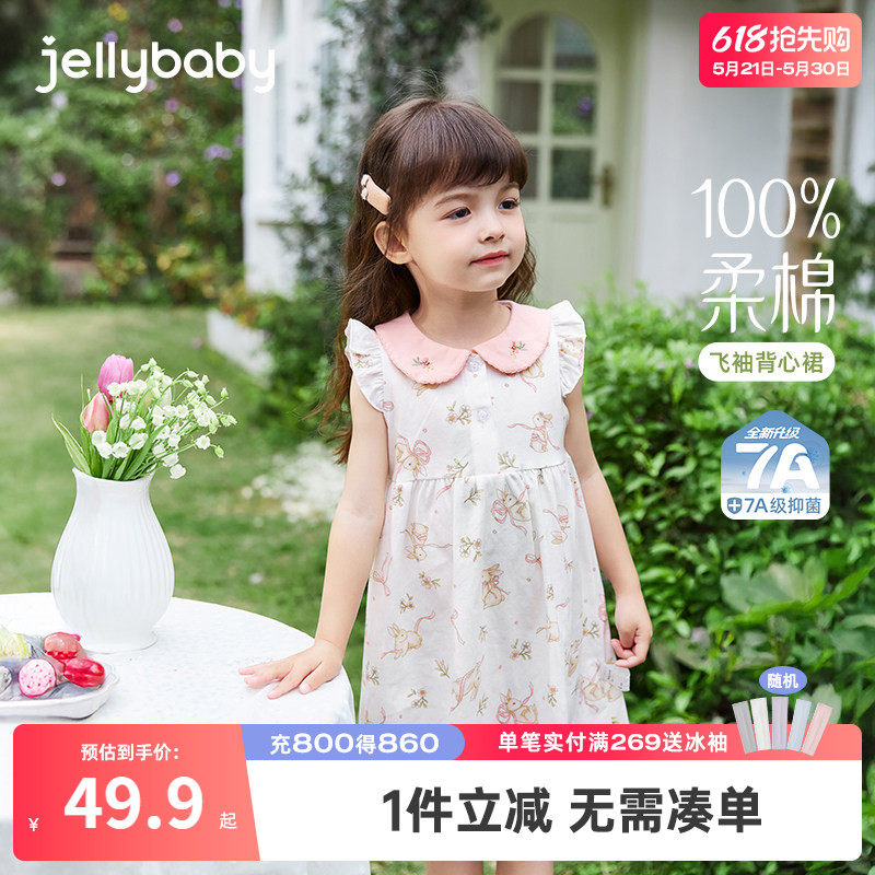 [7A抗菌]女童连衣裙2026新款宝宝夏季碎花纯棉裙子夏装儿童背心裙