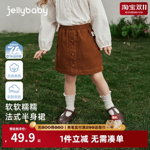 7A抑菌女童法式全棉A字半裙