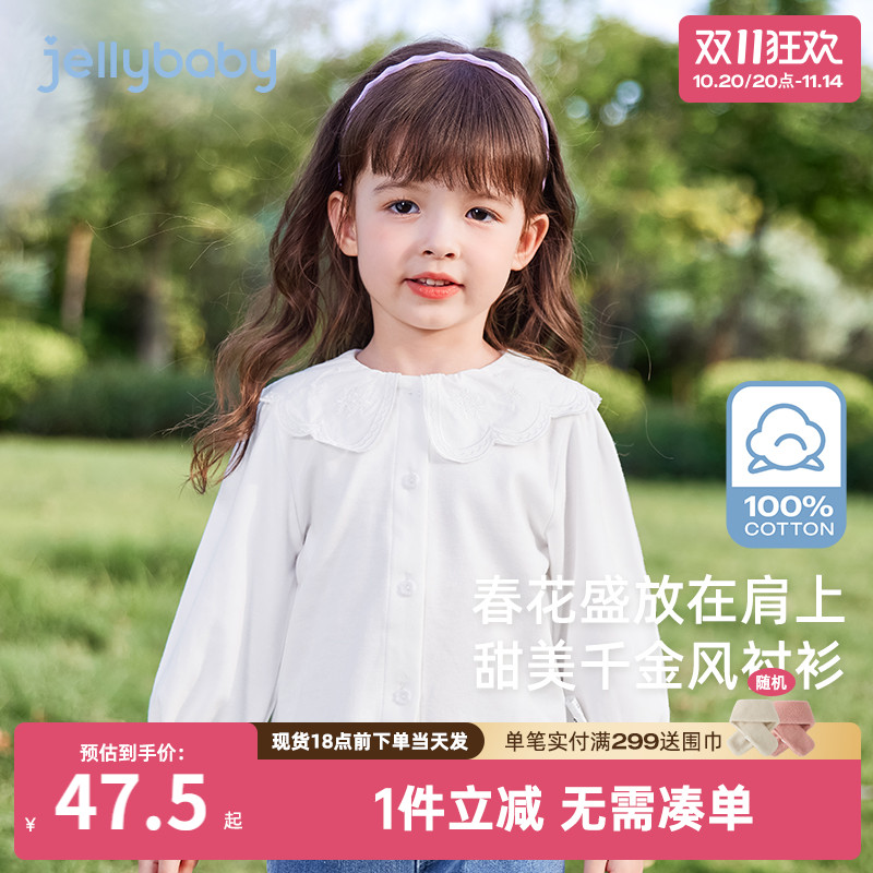 [7A抑菌]女童秋装2025新款白色衬衫翻领纯棉宝宝花边甜美儿童上衣