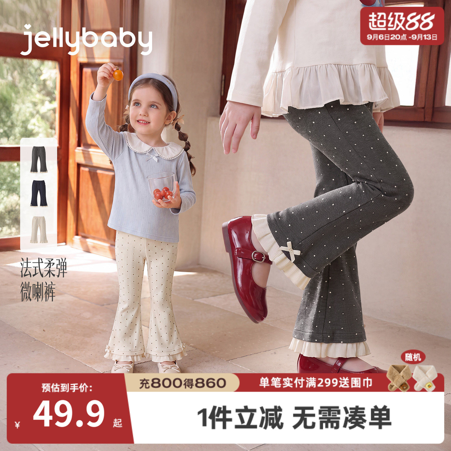 jellybaby女童法式波点打底裤