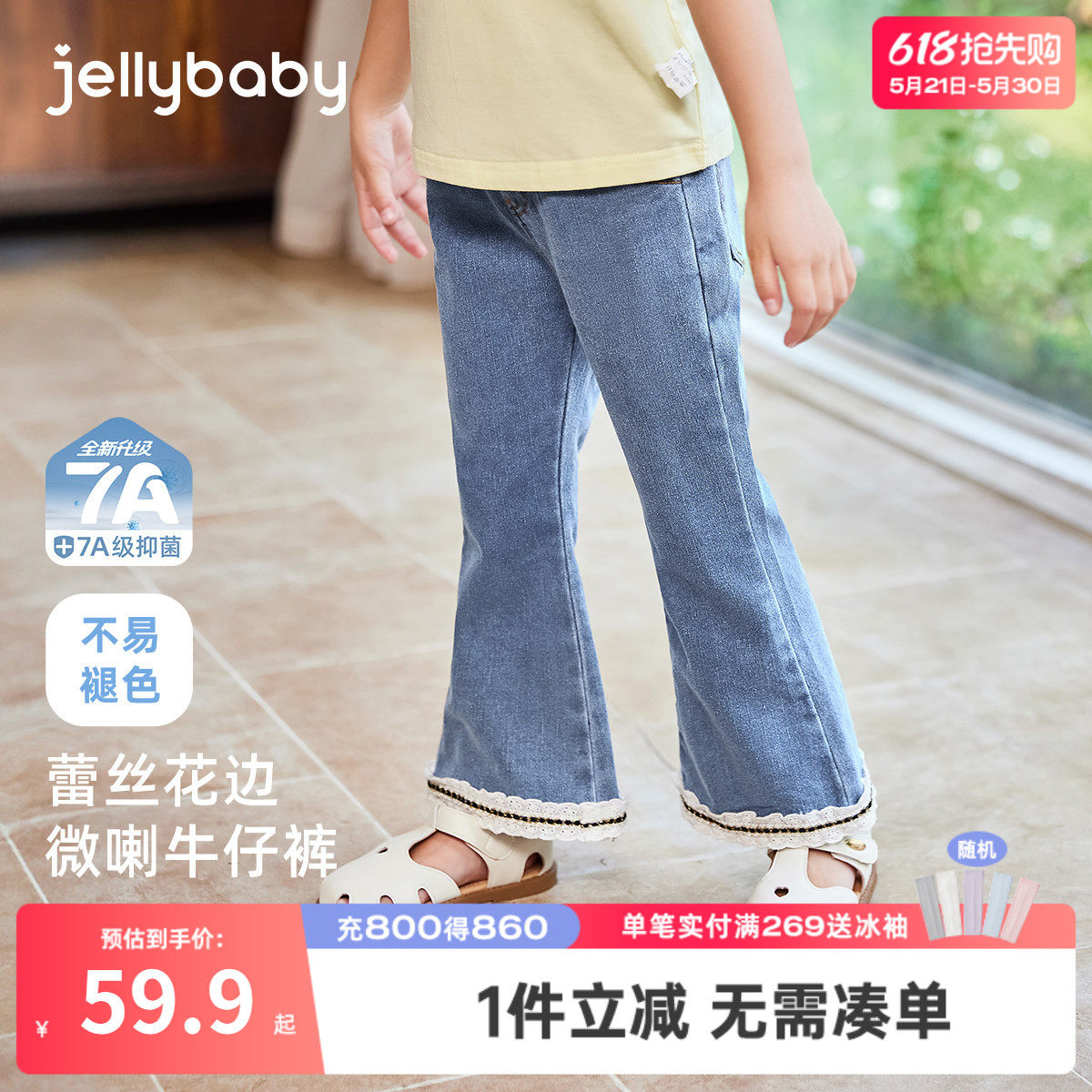 [7A抗菌]女童牛仔裤宝宝夏季微喇长裤洋气小童百搭裤儿童夏装裤子