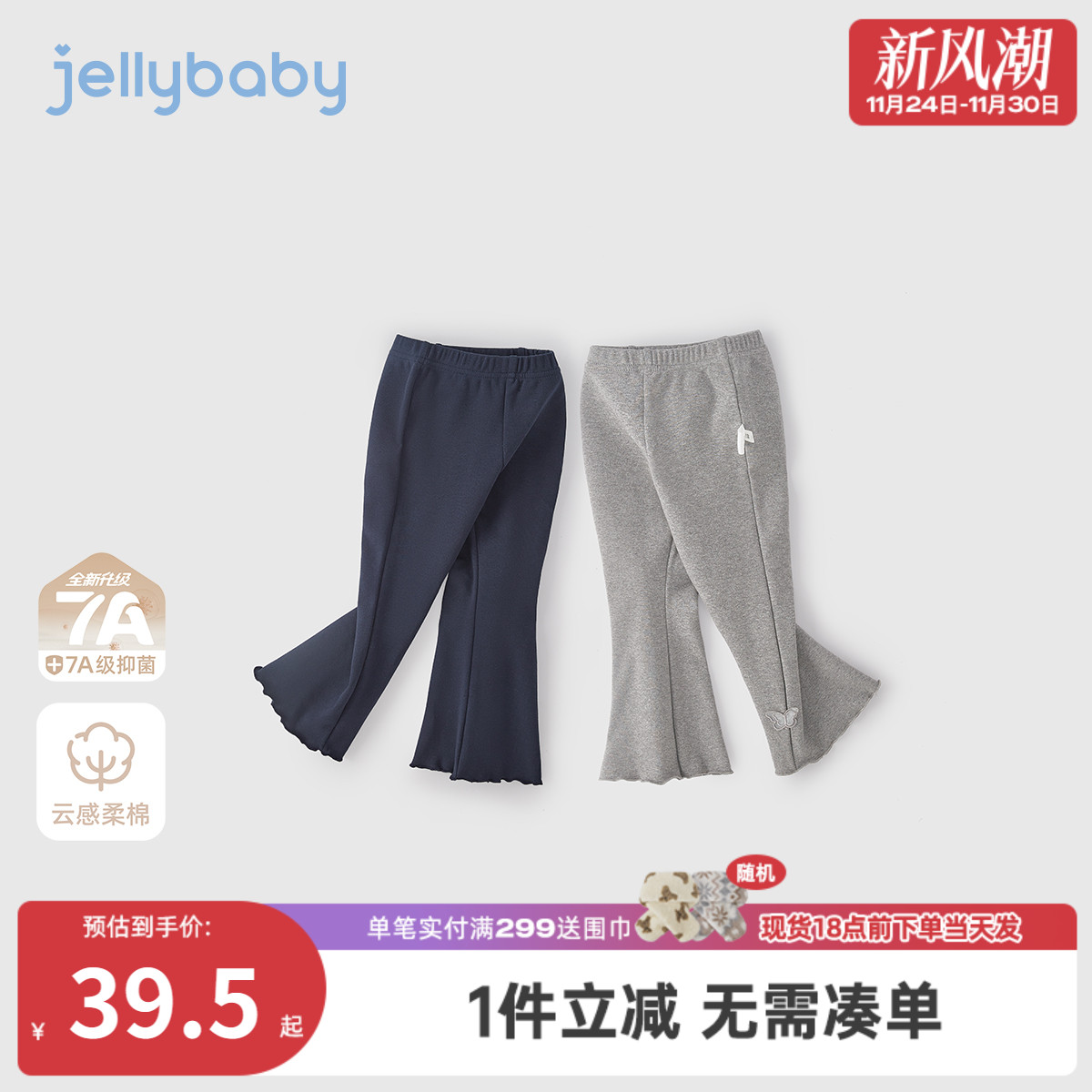 女童打底裤秋季外穿宝宝洋气花边微喇休闲裤小童新款儿童裤子女孩